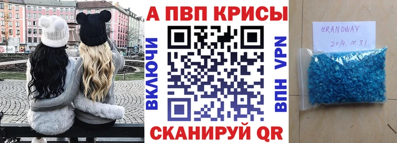 APVP крисы CK Меленки