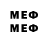 Меф мяу мяу VHQ mkm86 mkm86