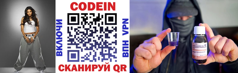 Codein напиток Lean (лин)  Купить закладки  Меленки 