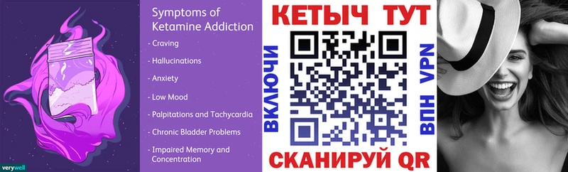 Кетамин VHQ  Купить  Меленки 
